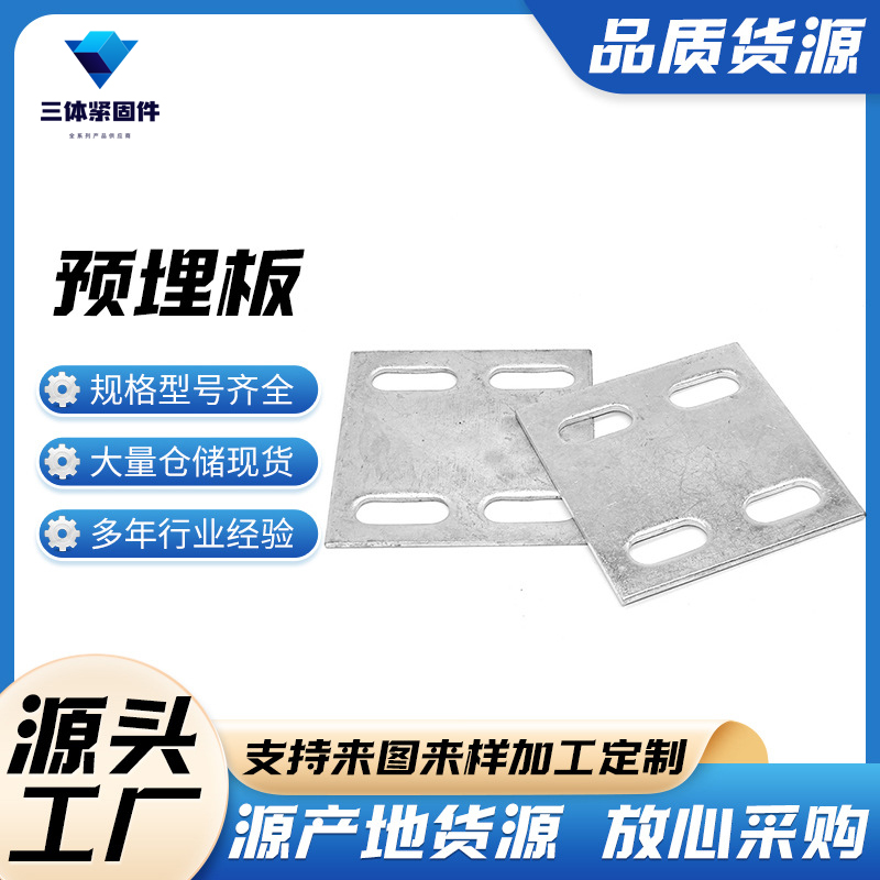 双柏三体金属制品